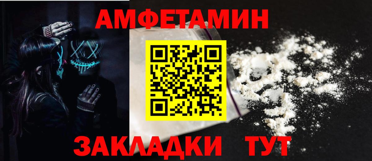 АМФЕТАМИН 98% Саянск