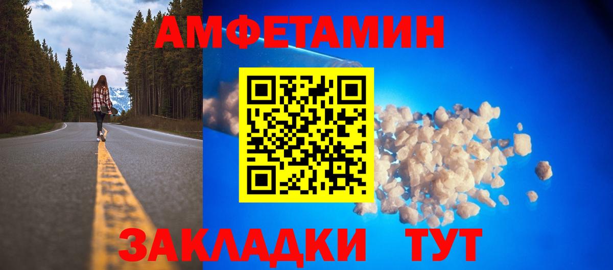 Саянск  АМФЕТАМИН  Вход с VPN  Амфетамин 98% 