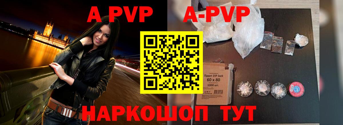 Alpha PVP Crystall Саянск