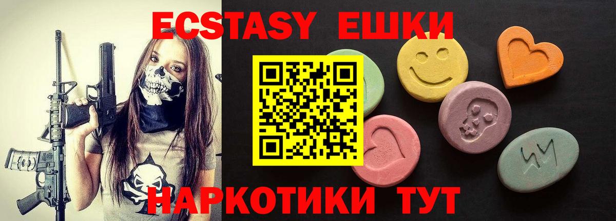 Ecstasy 99%  Вход с VPN  Экстази VHQ  ЭКСТАЗИ  Саянск 
