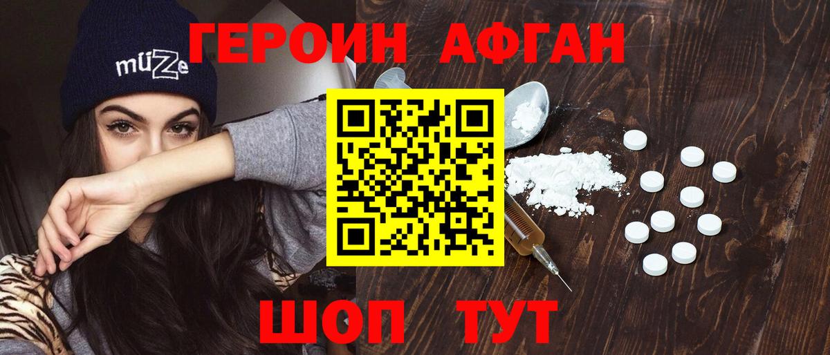 Саянск  Героин VHQ  Вход с VPN 