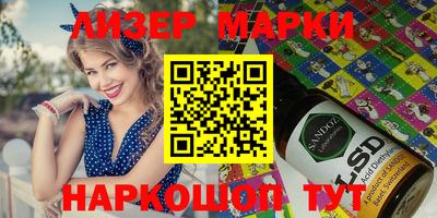 марки nbome Севастополь
