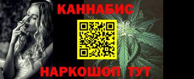 каннабис Северобайкальск