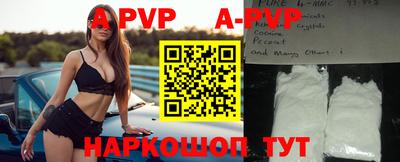 apvp Славянск-на-Кубани