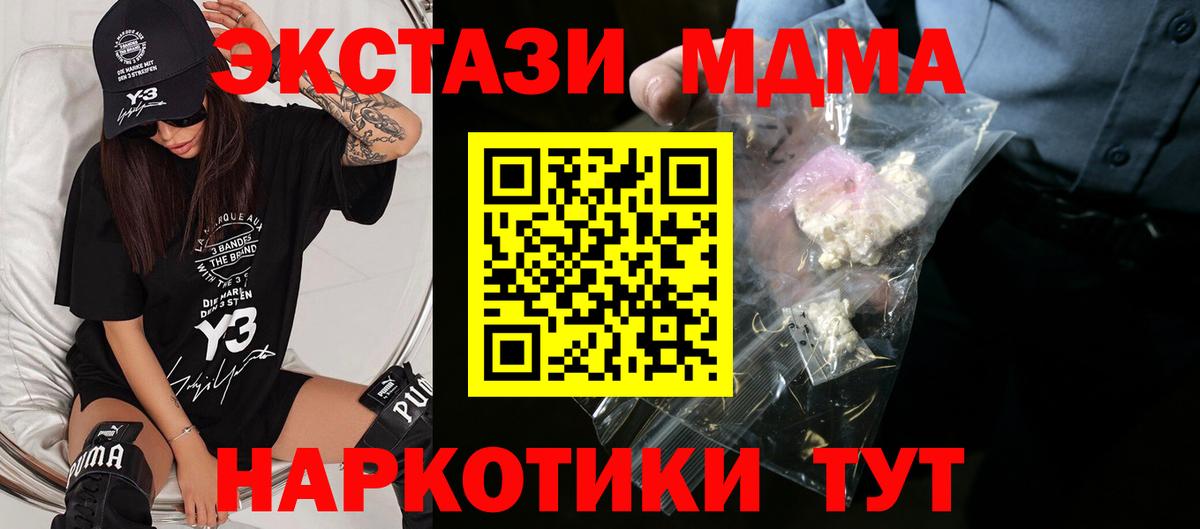 МДМА  MDMA молли  МДМА молли  Вход с VPN  Саянск 