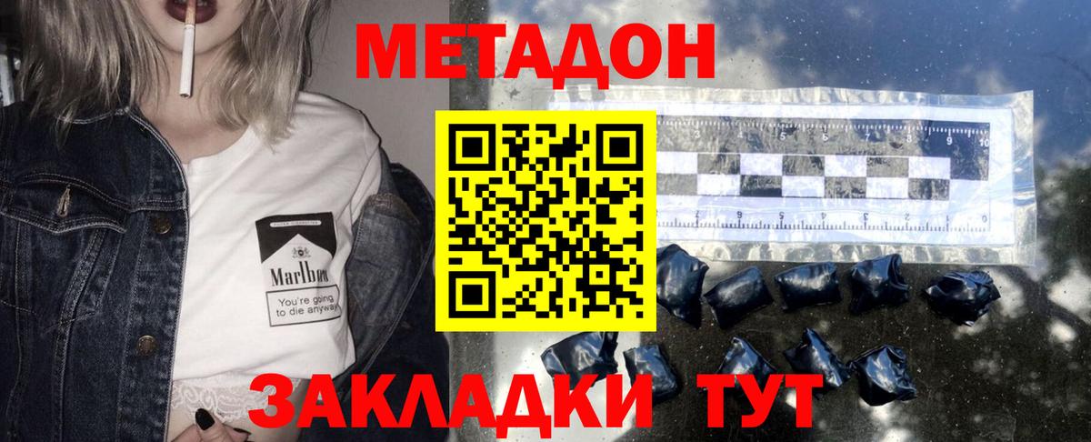 Саянск  МЕТАДОН белоснежный  дарк нет какой сайт  Вход с VPN 