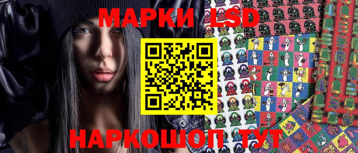 Наркотические марки 1500мкг Саянск