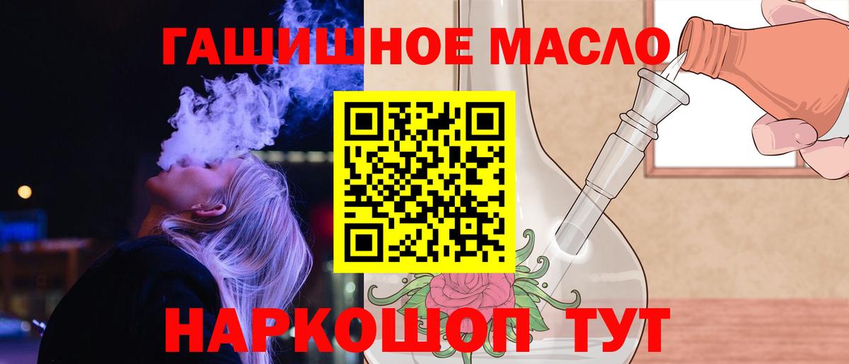 Дистиллят ТГК THC oil Саянск