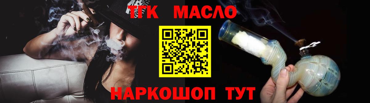 купить  цена  Вход с VPN  Саянск  Дистиллят ТГК Wax 