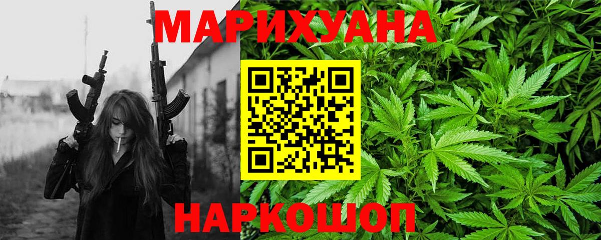 Саянск  Шишки марихуана гибрид  Конопля гибрид  Вход с VPN 